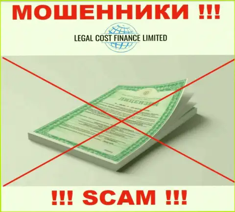Намереваетесь сотрудничать с компанией Legal Cost Finance ? А заметили ли Вы, что они и не имеют лицензии ??? БУДЬТЕ ПРЕДЕЛЬНО ОСТОРОЖНЫ !!!