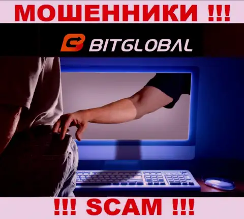 Мошенники BitGlobal Com не дадут Вам забрать обратно ни копеечки. БУДЬТЕ КРАЙНЕ ВНИМАТЕЛЬНЫ !!!