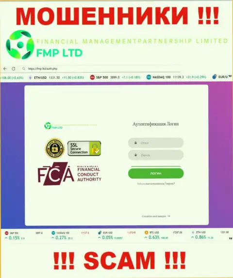 Абсолютная ложь - разбор официального веб-ресурса FMP Ltd