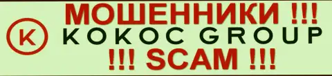 KokocGroup Ru - ПРИЧИНЯЮТ ВРЕД собственным клиентам !!!