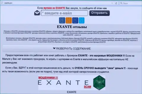 Главная страница форекс брокера Exante - откроет всю суть Exante