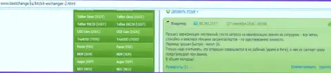 О надежности сервиса онлайн-обменки BTCBIT Sp. z.o.o на сайте bestchange ru