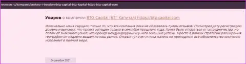 Посетители internet сети делятся своим впечатлением о дилинговой компании BTG Capital на сайте Ревокон Ру