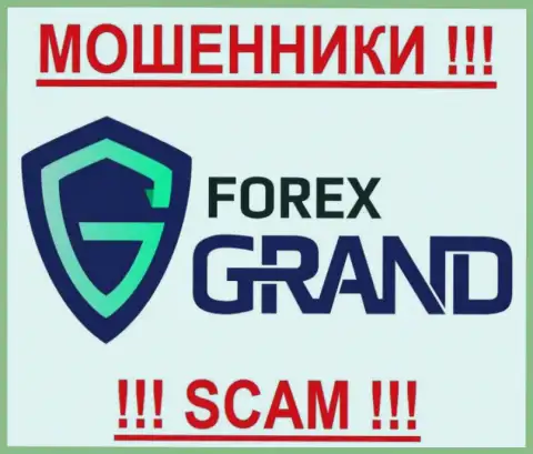 Forex Grand - это ОБМАНЩИКИ !!! SCAM !!!