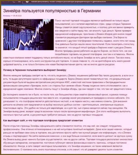 Статья о условиях для спекулирования биржевой компании Зиннейра Ком на информационном портале Kuban Info
