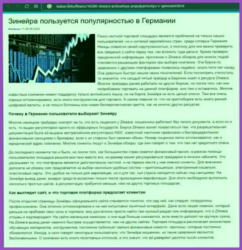 Информационный материал о востребованности брокерской компании Зинеера Эксчендж, размещенный на онлайн-ресурсе Kuban Info