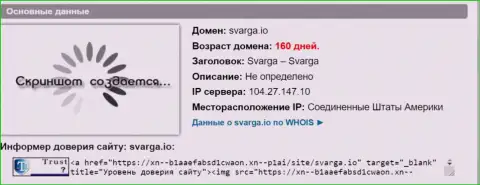 Возраст доменного имени Forex ДЦ Сварга, согласно информации, которая получена на веб-сайте doverievseti rf