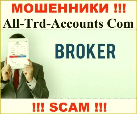 Основная работа All Trd Accounts - это Брокер, будьте очень внимательны, работают преступно