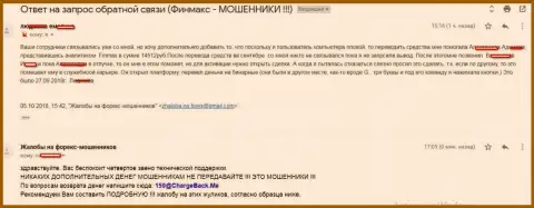 Ворюги FinMAX путем жульнических действий украли практически пятнадцать тысяч российских рублей клиентских денег