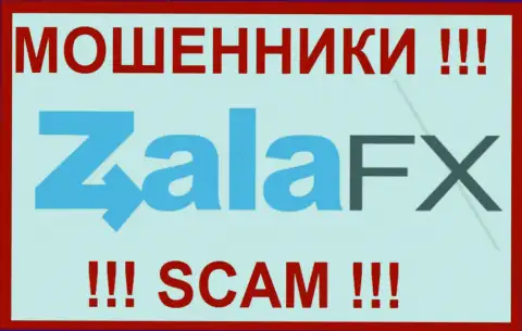 ZalaFX - это КУХНЯ НА FOREX !!! SCAM !