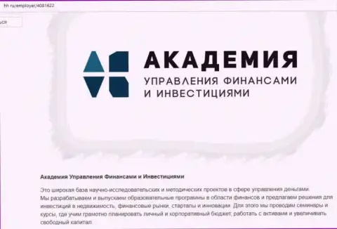 Материал о AcademyBusiness Ru на веб-сервисе hh ru