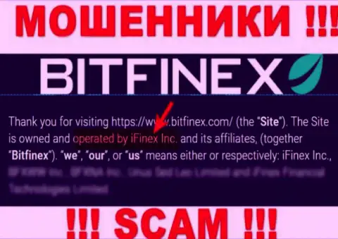 iFinex Inc - организация, владеющая мошенниками Битфайнекс