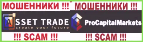 Лого обманных брокерских компаний AssetTrade Ru и ProCapitalMarkets Com