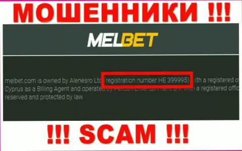Регистрационный номер Mel Bet - HE 399995 от кражи финансовых средств не сбережет