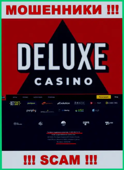 Ваш номер телефона попался в руки интернет обманщиков Deluxe Casino - ждите вызовов с разных номеров телефона