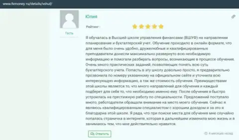 О обучающей фирме ВШУФ на сайте fxmoney ru
