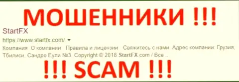 StartFX Net - это ЛОХОТОРОНЩИКИ !!! SCAM !!!