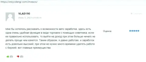 Web-сайт otzyvdengi com представил рассуждения трейдеров об форекс организации Инвеско Лтд