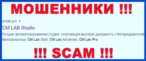 CM Lab Pro - это ВОРЫ ! SCAM !!!