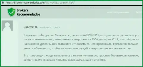 Развели на 58 тыс. рублей на дополнительных комиссиях от Финам