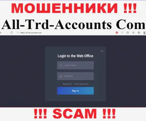Не хотите стать пострадавшими от незаконных манипуляций мошенников - не нужно заходить на онлайн-ресурс компании All-Trd-Accounts Com - All-Trd-Accounts Com