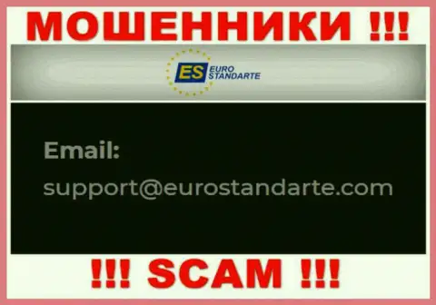E-mail разводил EuroStandarte Com