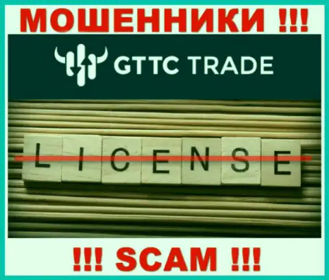 GTTCTrade не смогли получить лицензию на ведение своего бизнеса - это просто мошенники