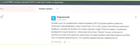 Сайт vc ru опубликовал информацию о компании ВЫСШАЯ ШКОЛА УПРАВЛЕНИЯ ФИНАНСАМИ