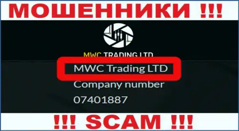 На интернет-сервисе МВКТрейдинг Лтд сообщается, что MWC Trading LTD - это их юридическое лицо, но это не обозначает, что они честны