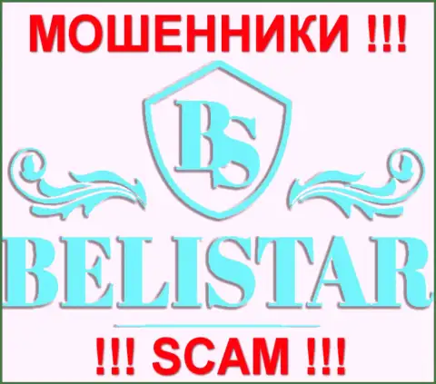 Belistar Holding LP (Белистар ЛП) - это КИДАЛЫ !!! SCAM !!!