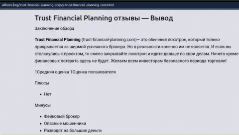 Trust-Financial-Planning: обзор жульнической компании и отзывы, утративших деньги реальных клиентов