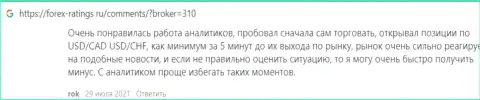 Валютные игроки удовлетворены условиями для торгов Форекс дилера Киексо Ком, про это инфа в отзывах на онлайн-сервисе forex-ratings ru