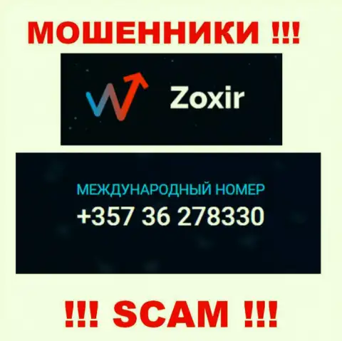 Будьте внимательны, когда звонят с неизвестных телефонных номеров, это могут быть интернет мошенники Zoxir