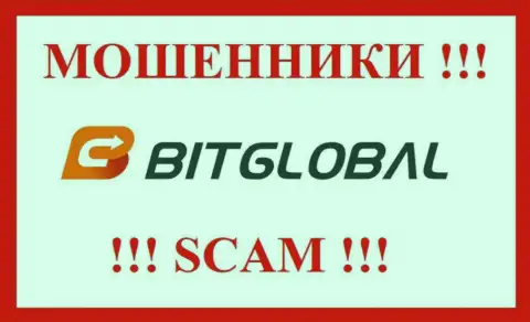 BitGlobal Com - это РАЗВОДИЛА !!!