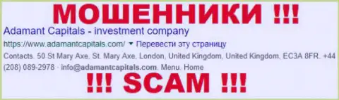 Adamant Capitals Group Ltd это ШУЛЕРА !!! SCAM !!!