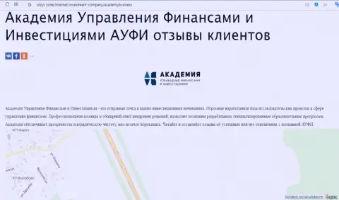 Материал о консультационной компании AcademyBusiness Ru на сайте Otzyv Zone