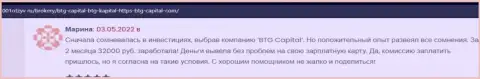 Трейдеры BTG Capital на информационном ресурсе 1001Otzyv Ru рассказали о взаимодействии с дилинговой компанией