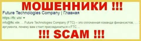 FutureTechnologiesCompany это МОШЕННИКИ !!! SCAM !!!