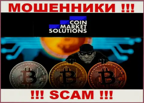 Средства с брокерской организацией Coin Market Solutions вы приумножить не сможете - это ловушка, в которую Вас втягивают указанные internet-мошенники