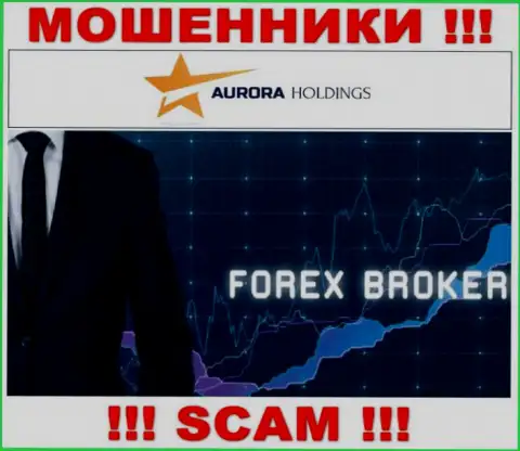 Мошенники Aurora Holdings, прокручивая свои делишки в области ФОРЕКС, лишают денег людей