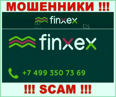 Не берите телефон, когда звонят неизвестные, это могут быть мошенники из организации Finxex Com