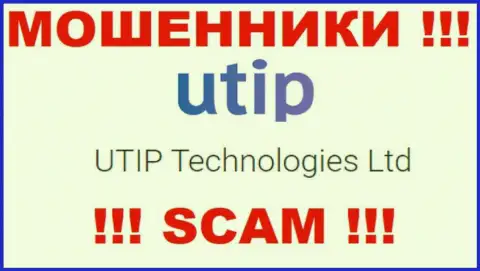 Мошенники ЮТИП Ру принадлежат юридическому лицу - UTIP Technologies Ltd
