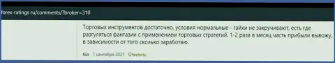 Честные отзывы валютных игроков о ФОРЕКС дилинговой организации KIEXO на сайте forex-ratings ru