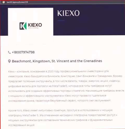 Краткий анализ деятельности FOREX брокерской организации KIEXO на портале лоу365 эдженси