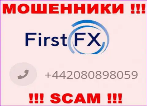 С какого именно номера телефона Вас станут обманывать звонари из FirstFX неизвестно, будьте внимательны