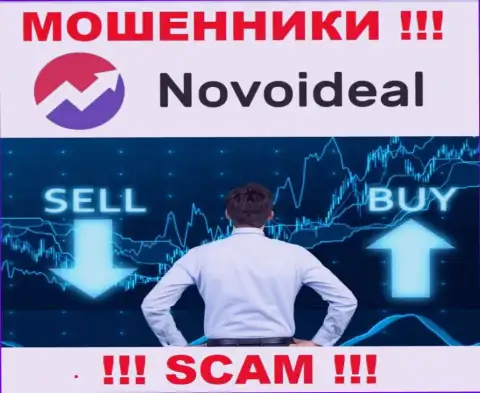 NovoIdeal - ВОРЮГИ, прокручивают делишки в сфере - Брокер