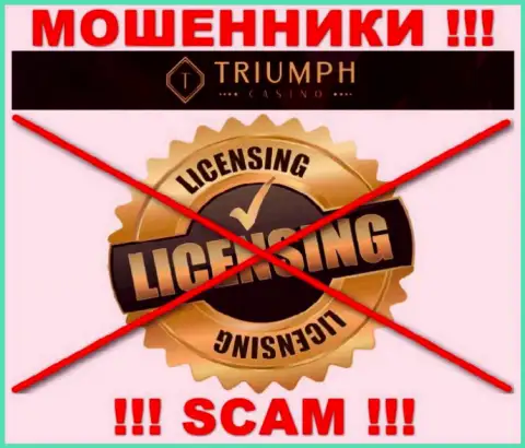 ШУЛЕРА Triumph Casino действуют незаконно - у них НЕТ ЛИЦЕНЗИИ !!!