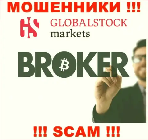 Будьте крайне осторожны, род деятельности Global StockMarkets, Broker - это надувательство !!!