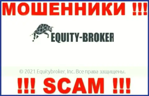 Equity Broker - это МОШЕННИКИ, а принадлежат они Екьютиброкер Инк