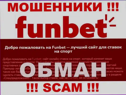 Не отправляйте сбережения в FunBet, род деятельности которых - Букмекер